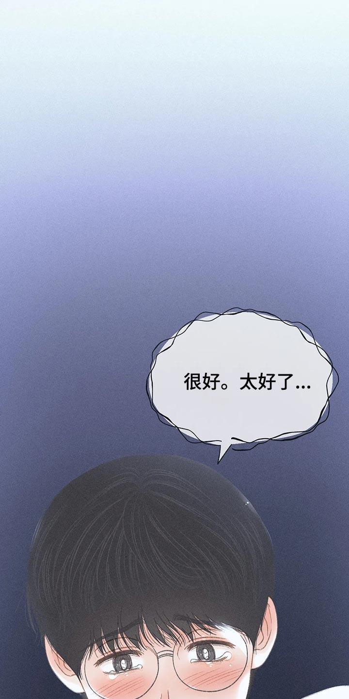 第33话 感谢 第 19 页