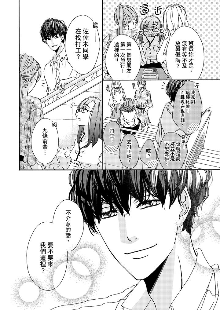 第16话 第 13 页