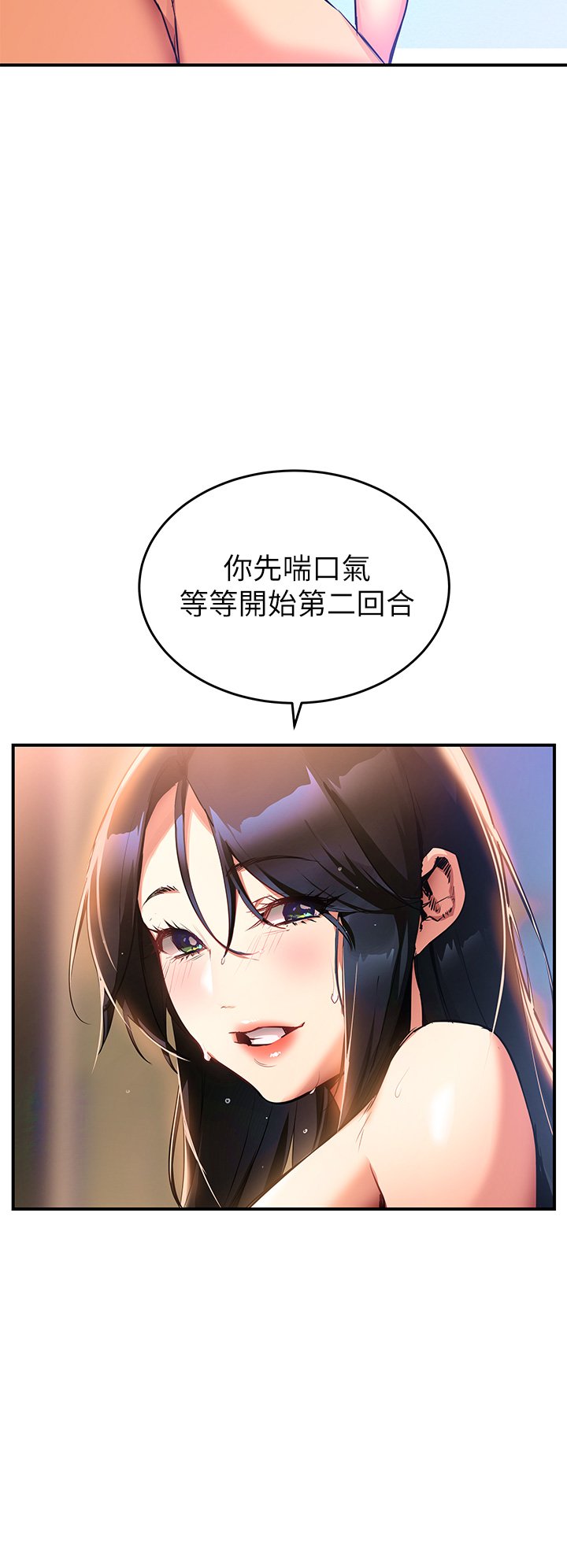 第1话 - 与夜店妹火热的夜晚 第 49 页