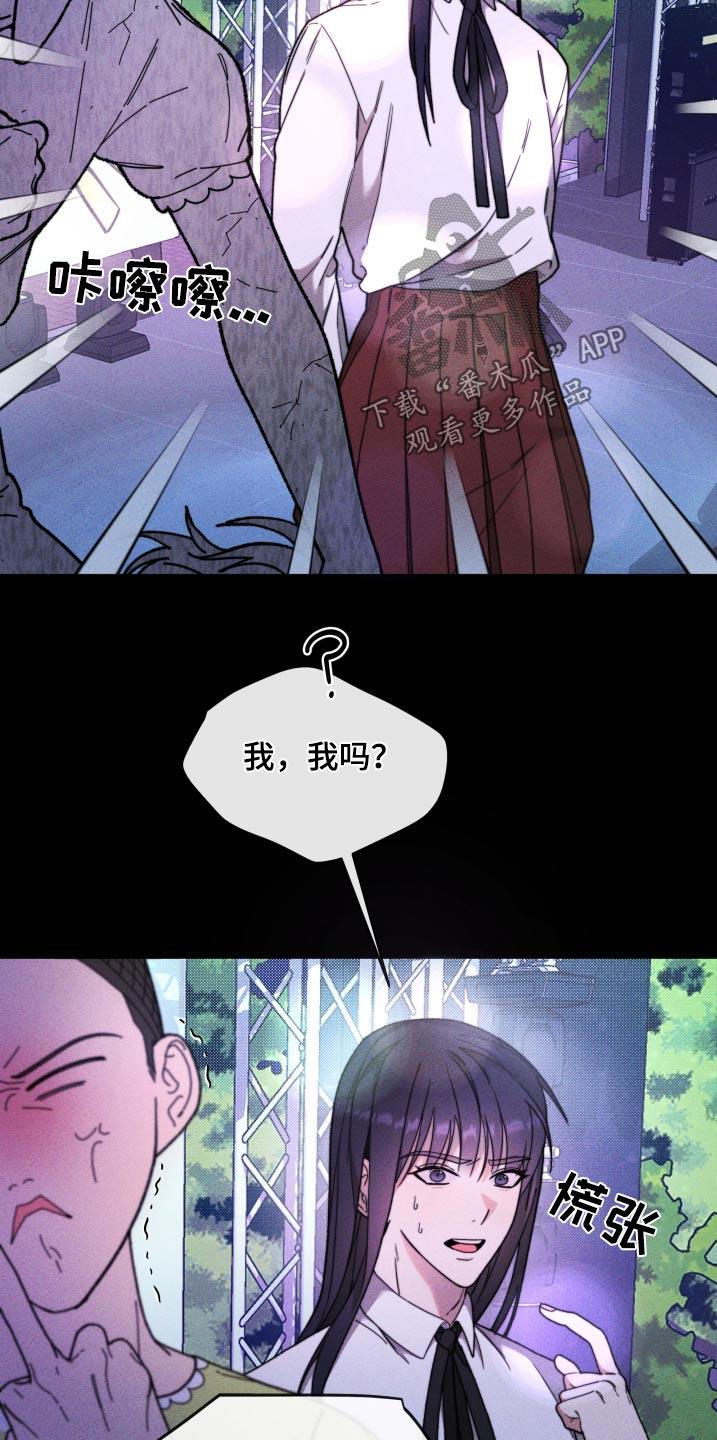 第32话 怎么是他 第 13 页