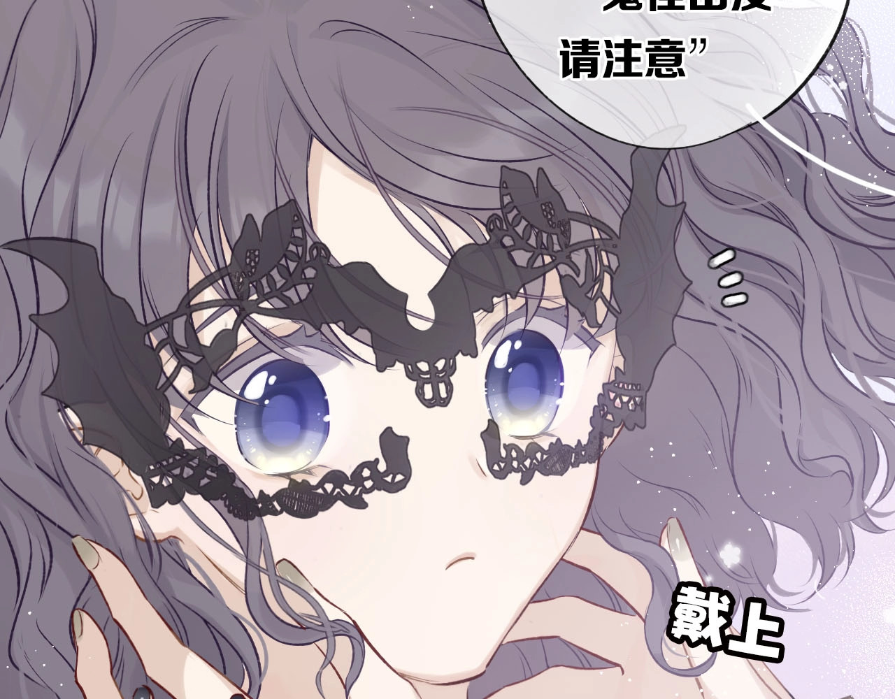 第4话 捣蛋鬼音乐节 第 12 页