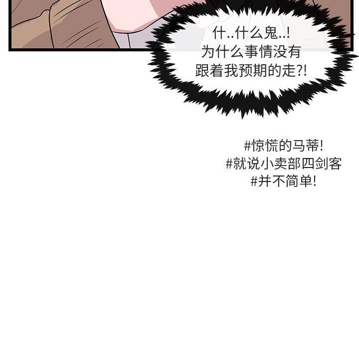第30话 第 73 页