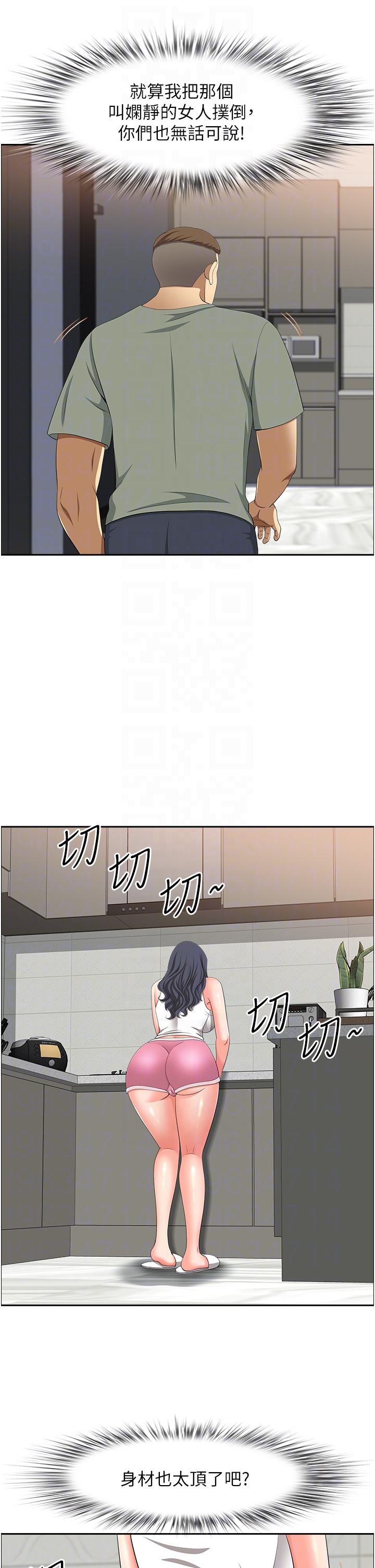 第40话 最终话 - 与阿姨们的淫乱纵慾生活 第 34 页