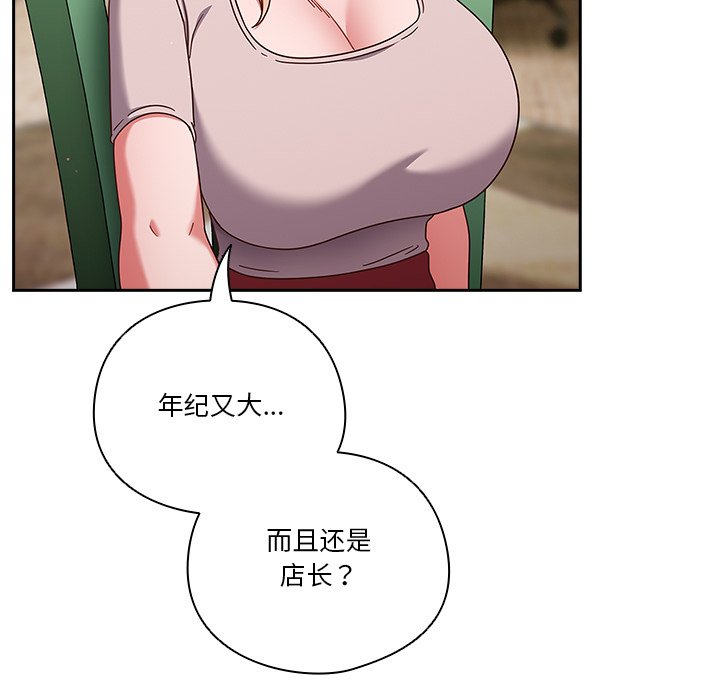 第5话 第 14 页