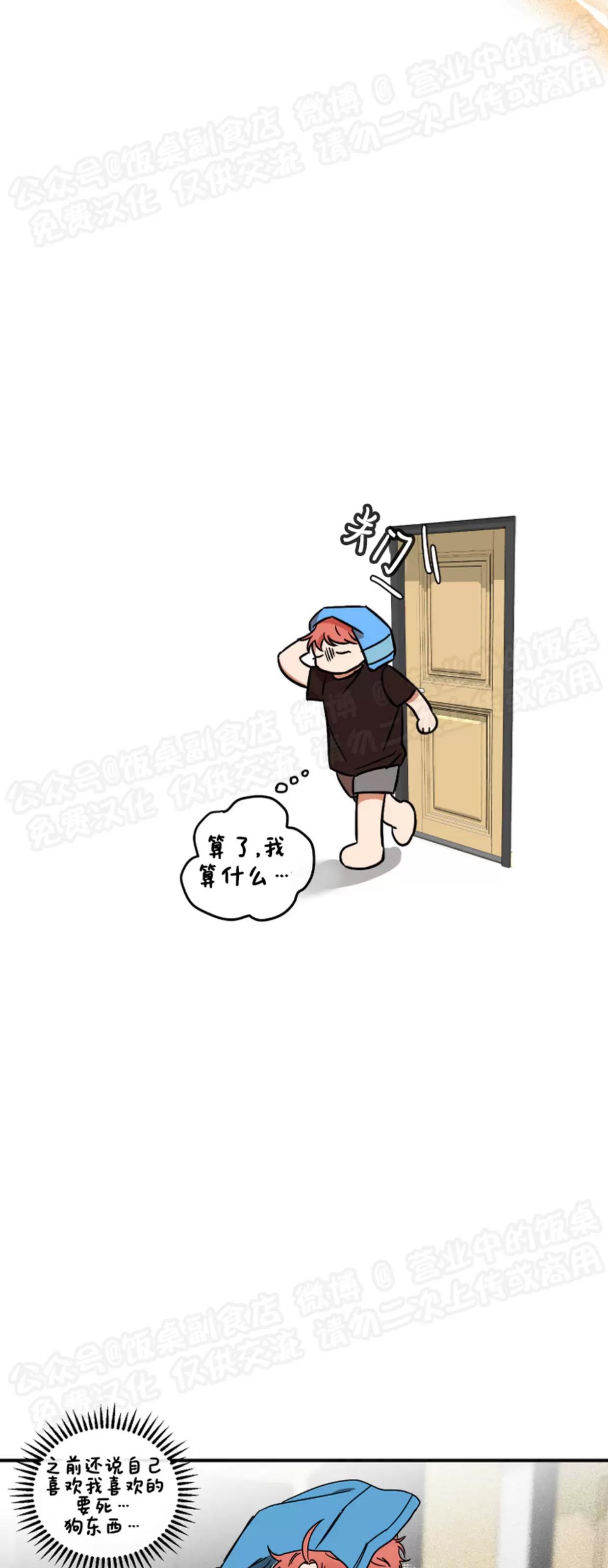 第02话 第 6 页
