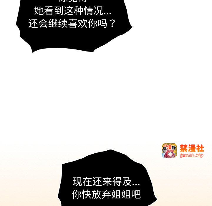 第41话 第 143 页