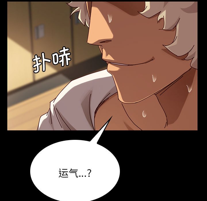 第16话 第 99 页