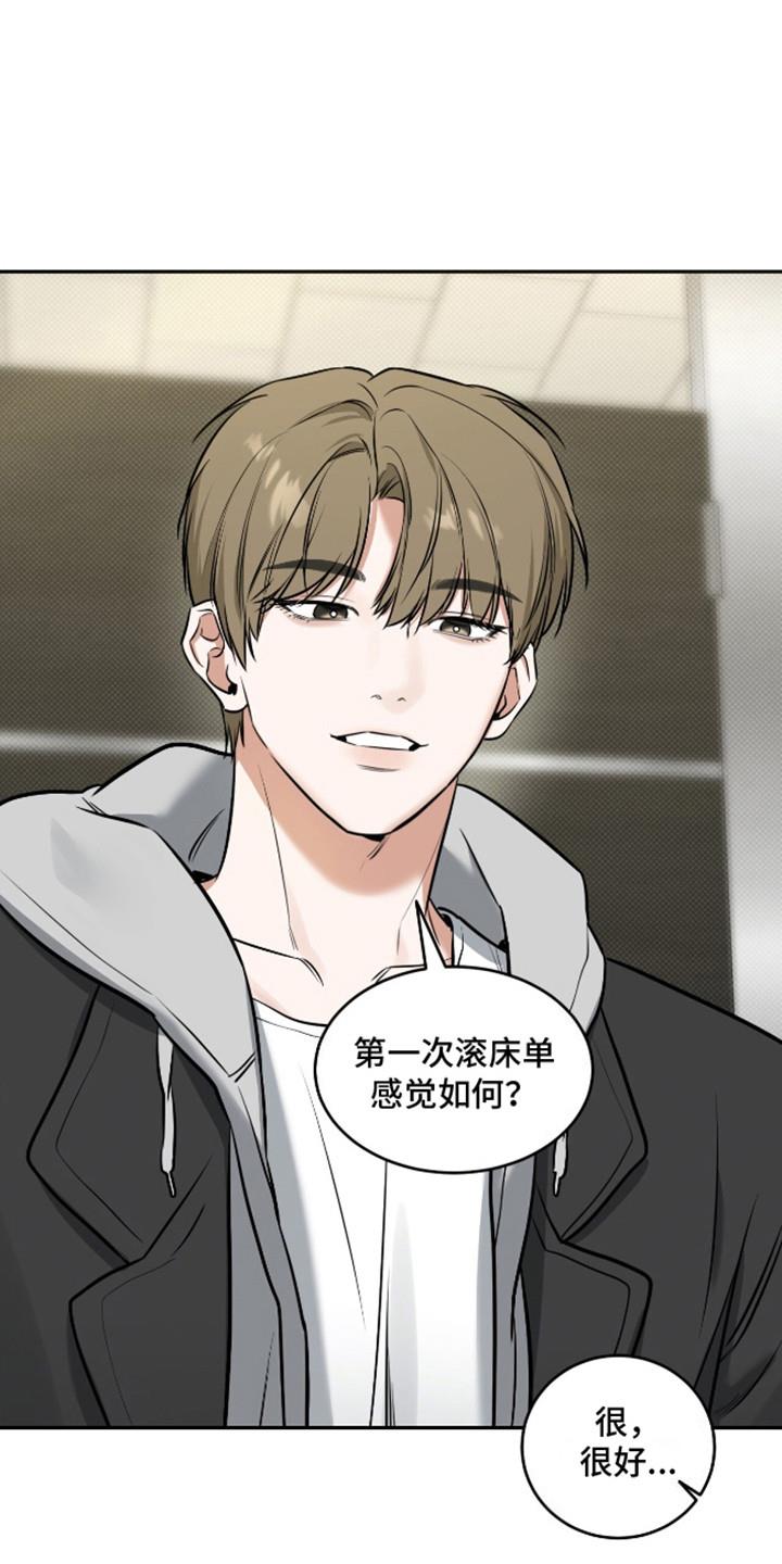 第16话 舍不得 第 19 页