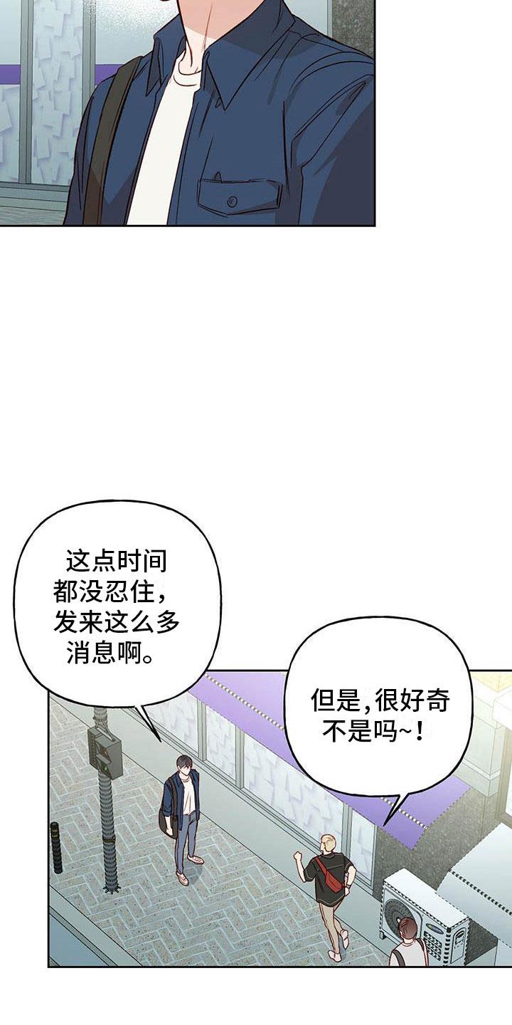第26话 解围 第 19 页
