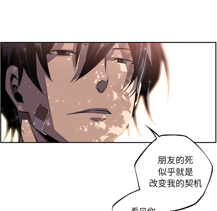 第54话 第 83 页