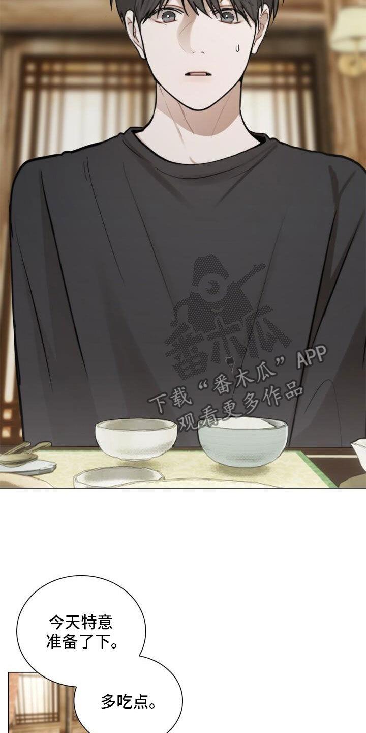 第80话 家宴 第 10 页