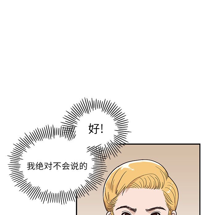 第49话 第 25 页