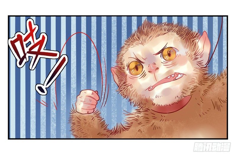 第11话：知心面具02 第 10 页