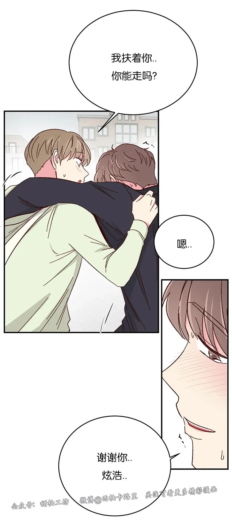 第54话 第 26 页