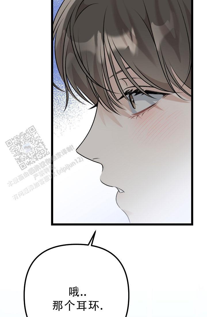 第34话 例外 第 41 页