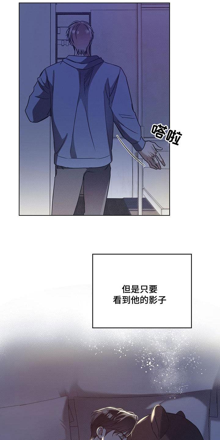 第71话 【第二季】熟睡 第 12 页