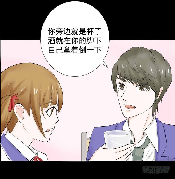 39-叶依，你在想什么？ 第 25 页