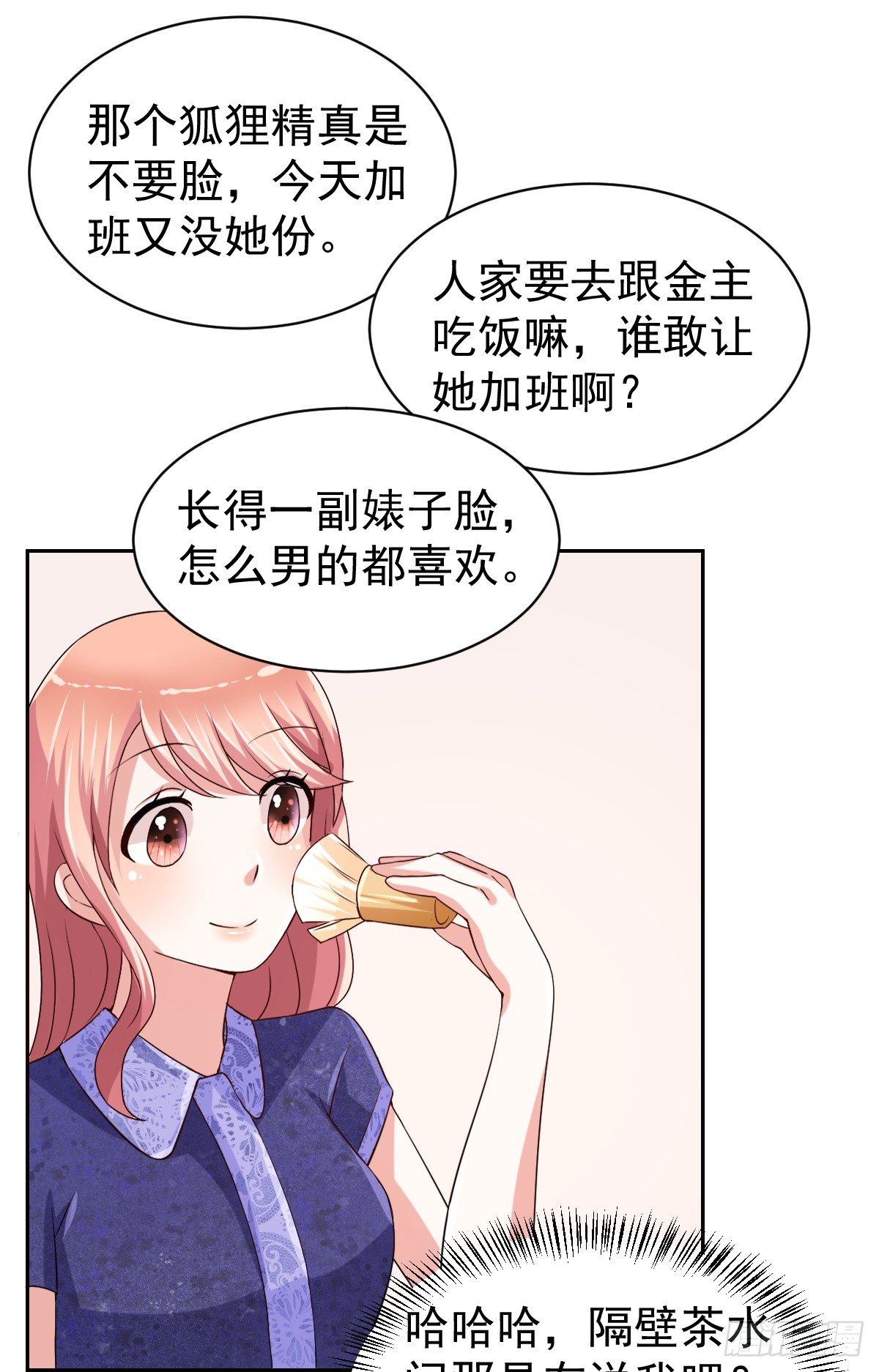 第二十二话 第 21 页