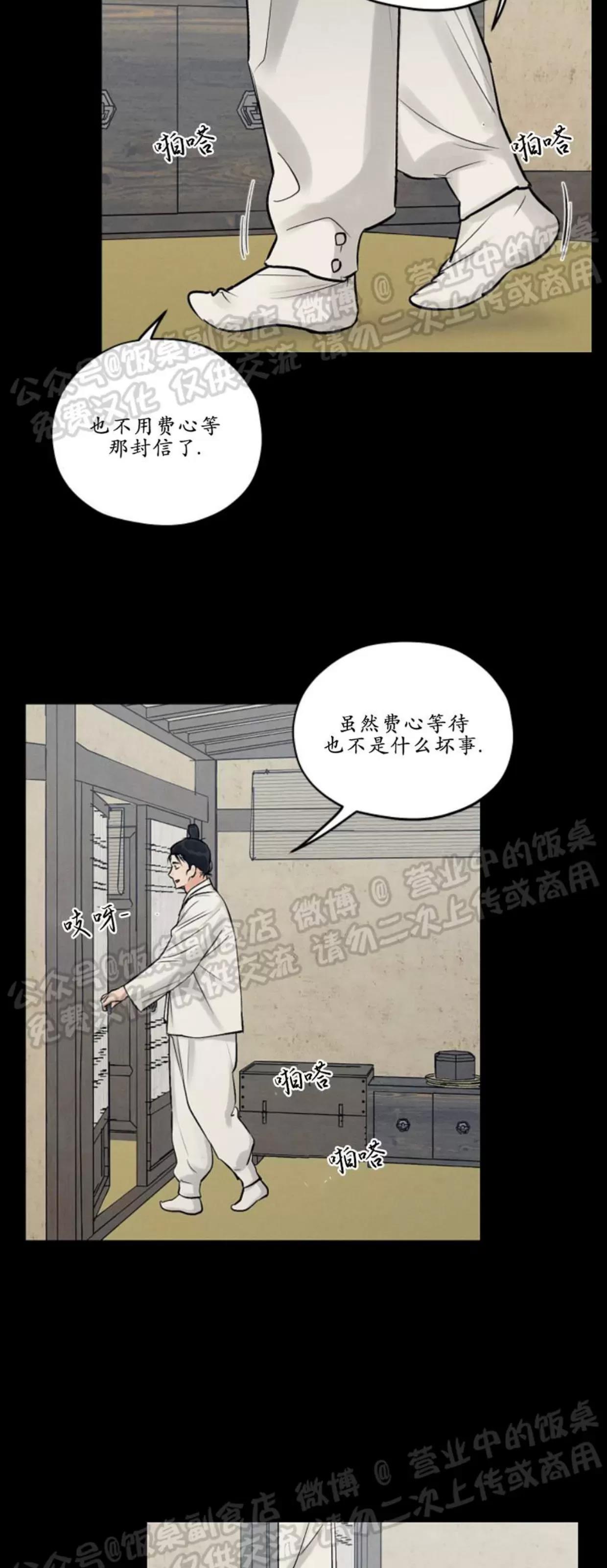 第24话 第 18 页