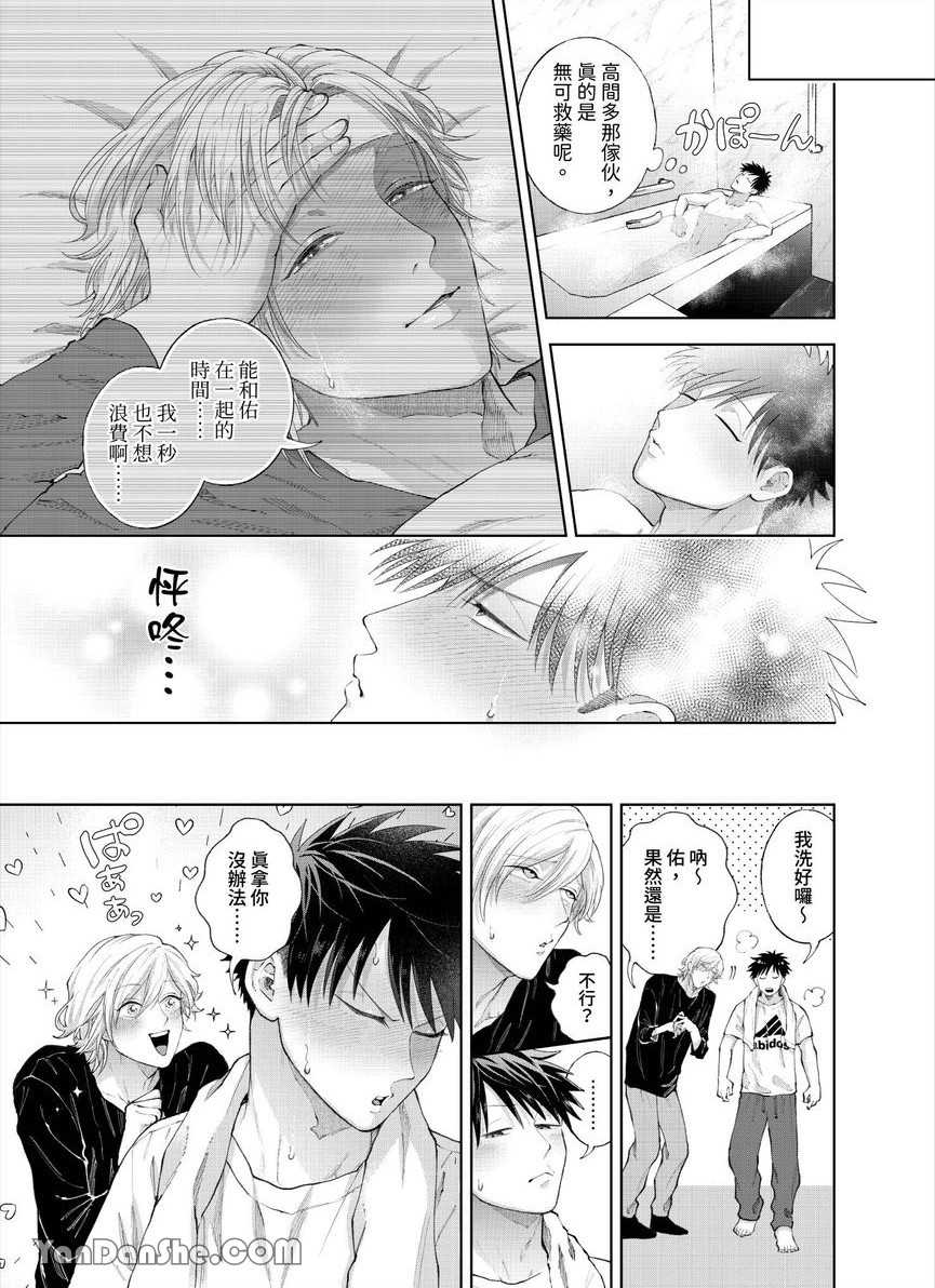 第30话 第 16 页