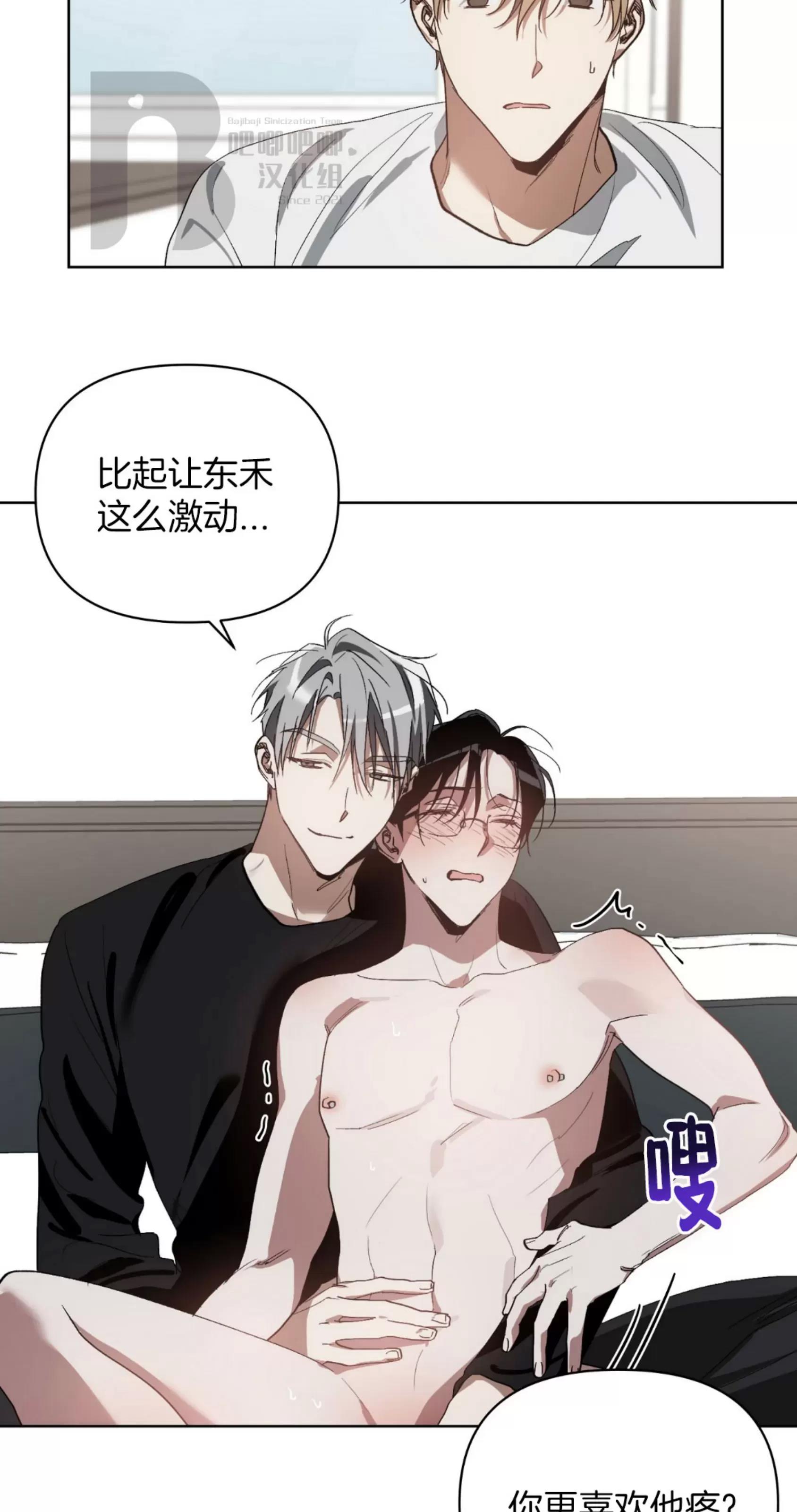 第21话 第 29 页
