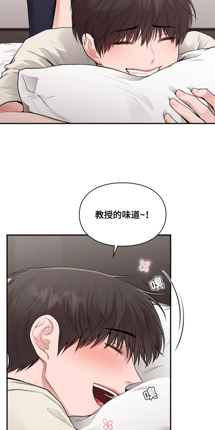 第87话 再也不想失去了 第 3 页