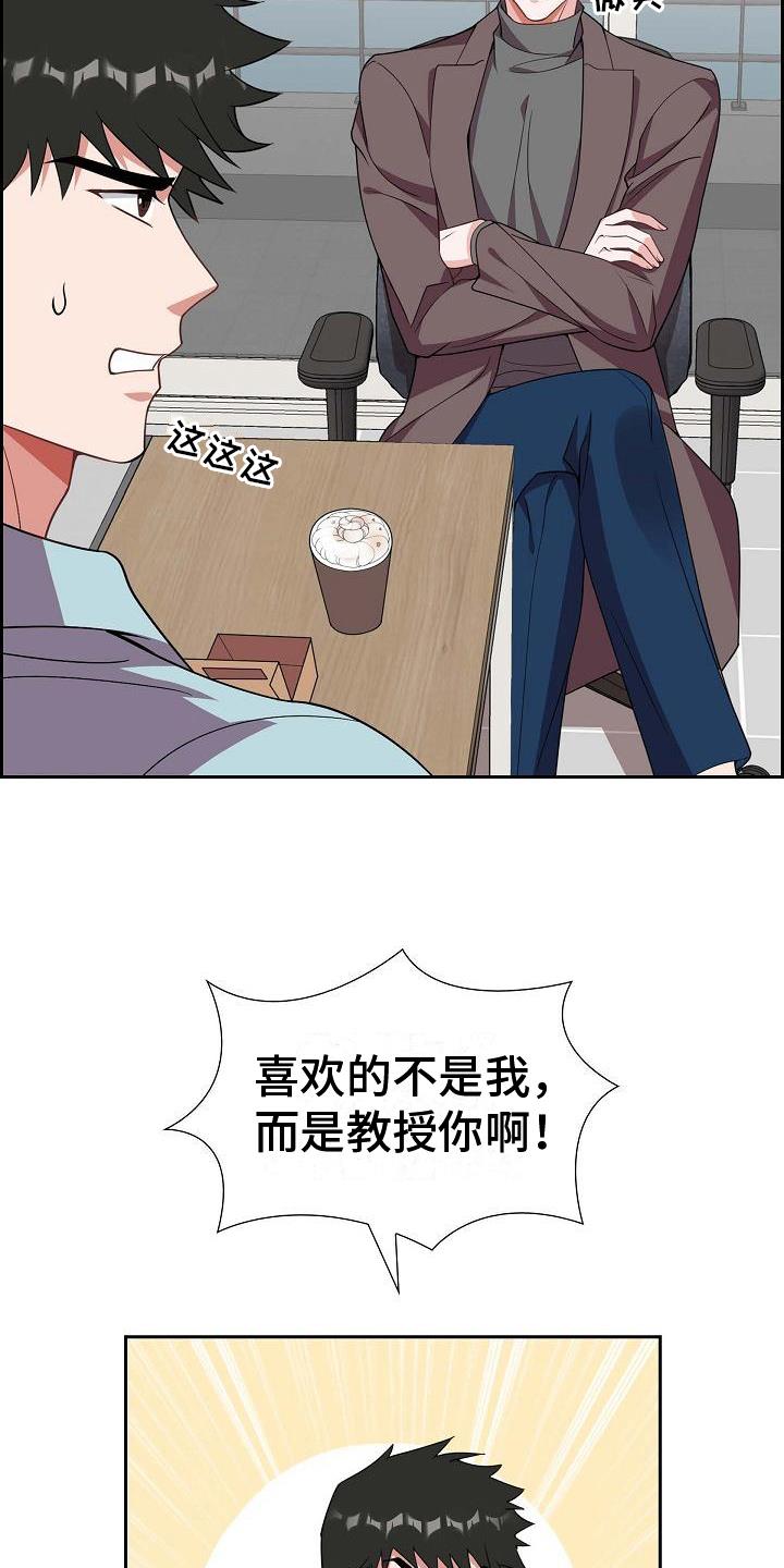第20话 坦白 第 5 页