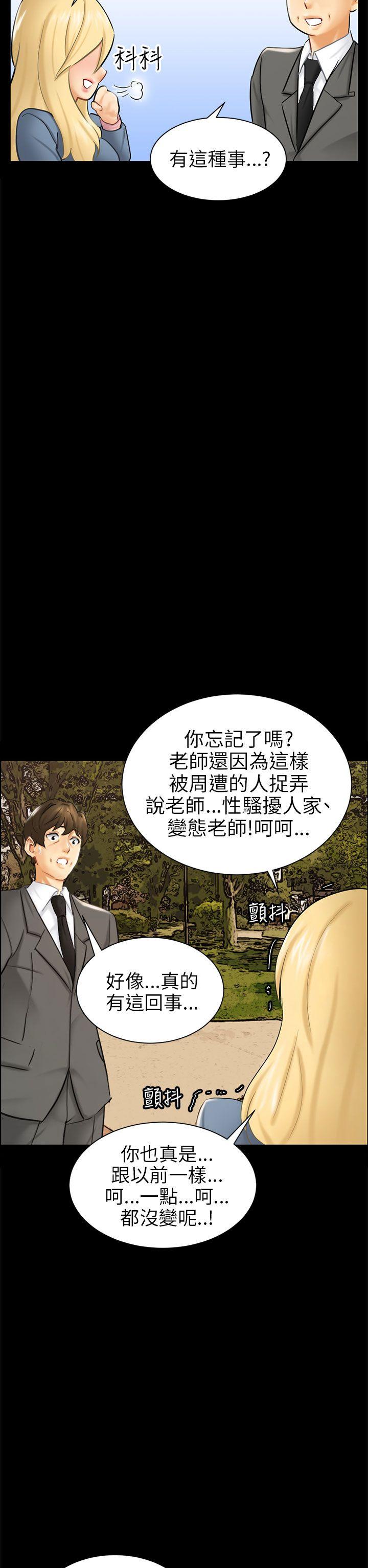 第3话 秘密 第 18 页