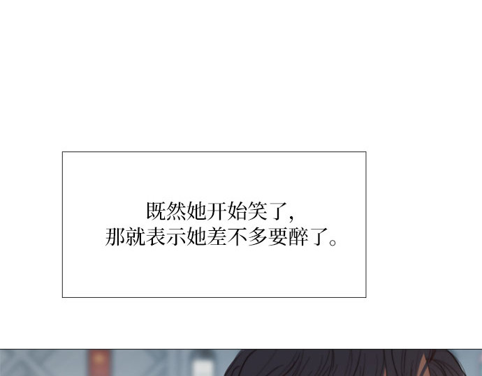 第17话 你和我真正的关系 第 21 页