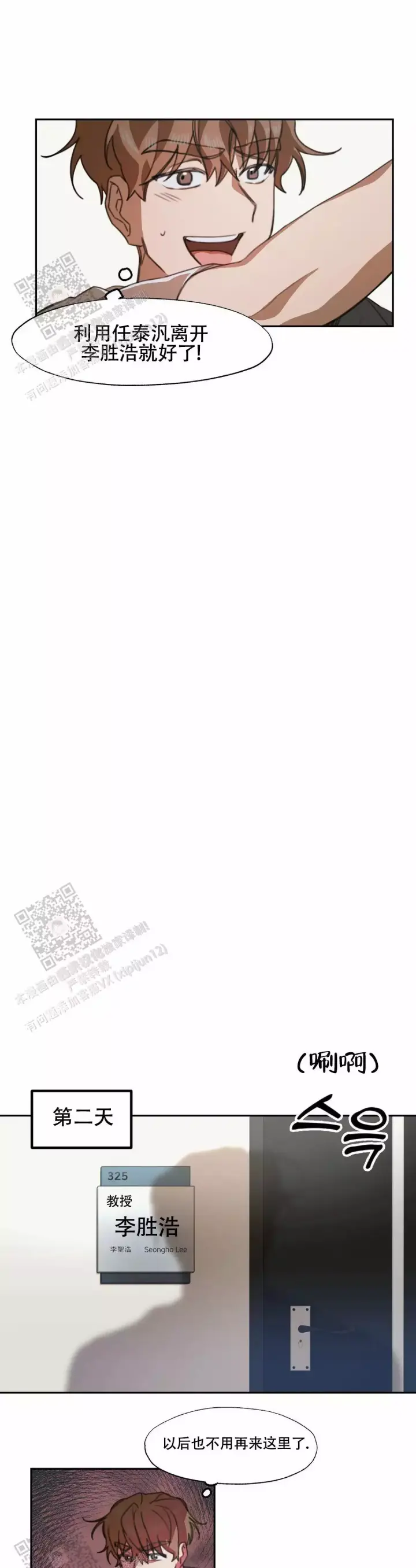 第4话 转机 第 7 页