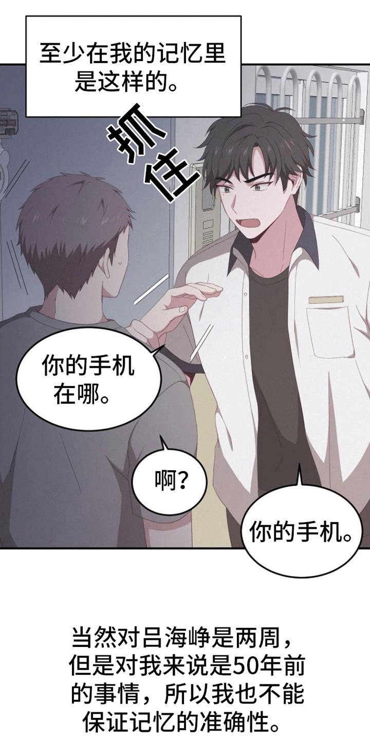 第3话 回家 第 4 页