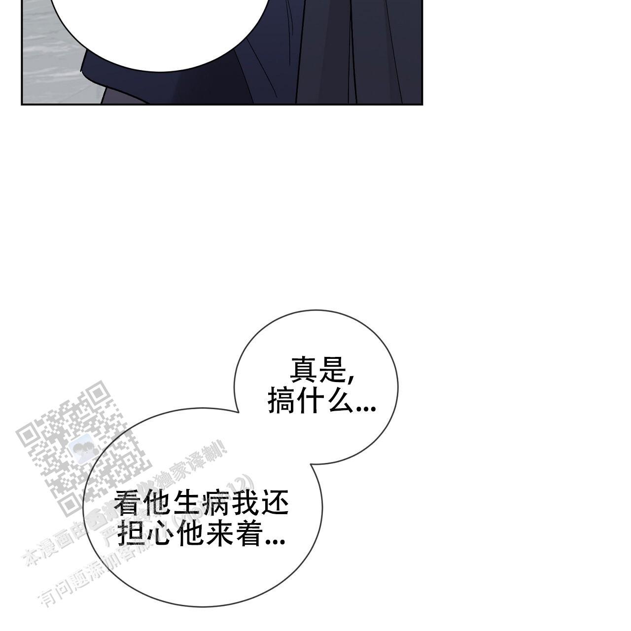 第26话 膈应 第 66 页