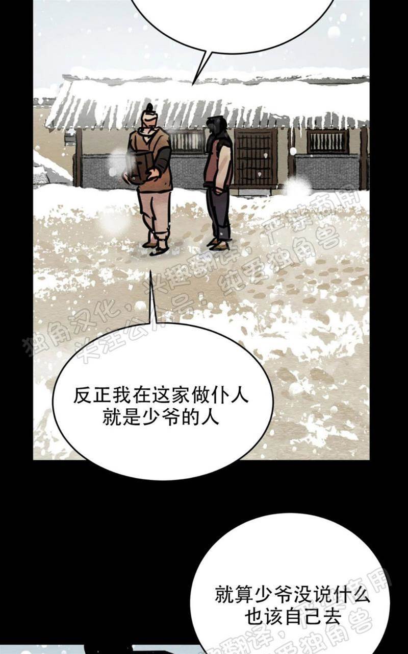 第52话 第 16 页