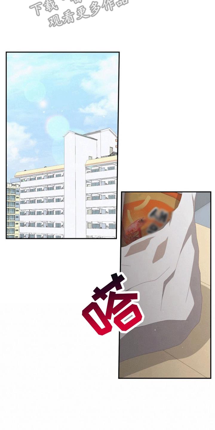 第9话 游戏 第 9 页