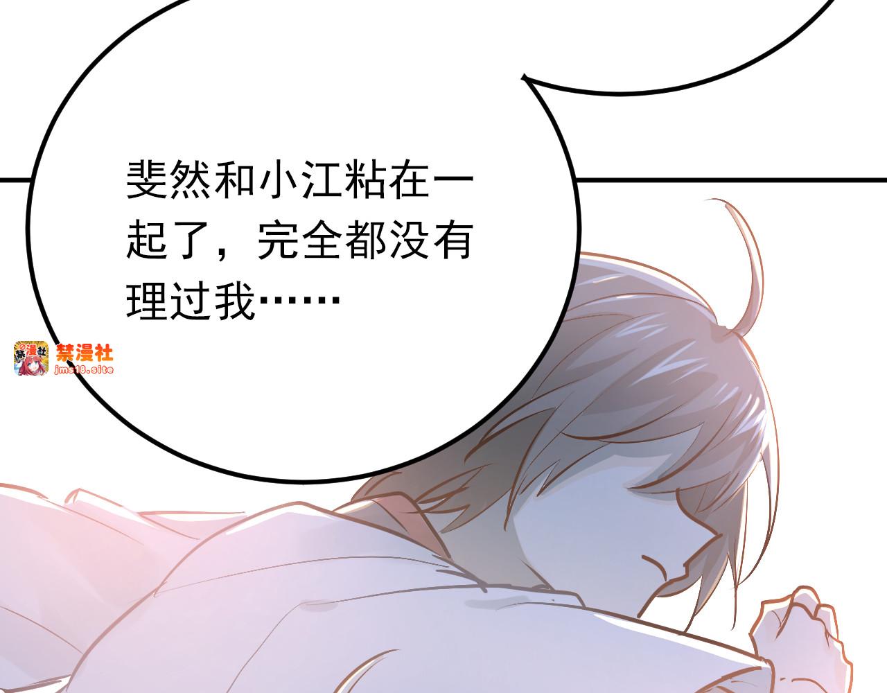 第86话 失约 第 67 页