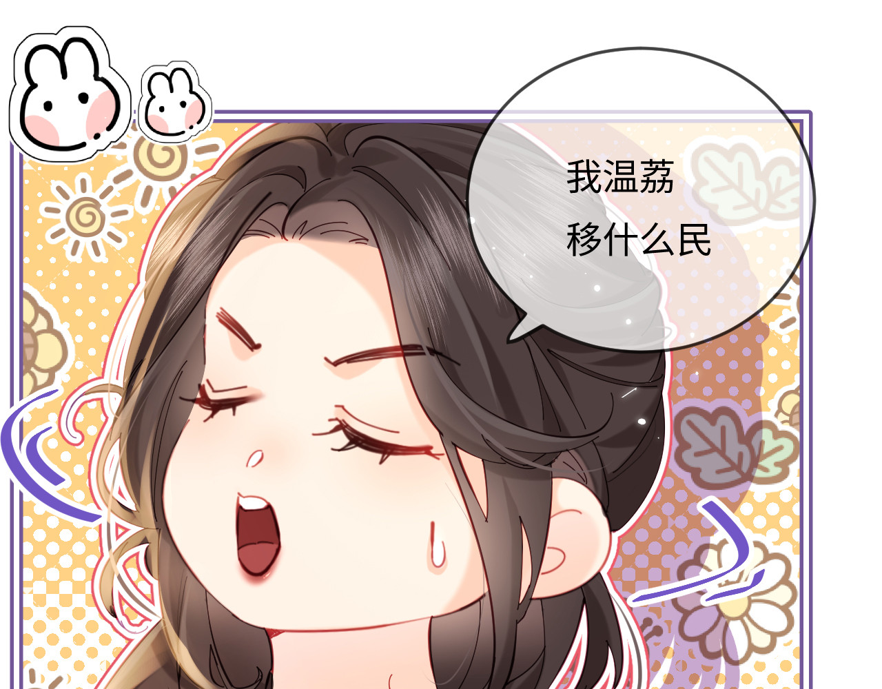 第36话 我喜欢你❤️ 第 17 页