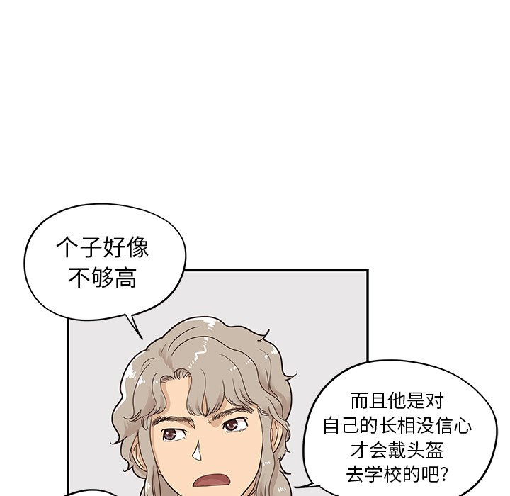 第50话 第 94 页
