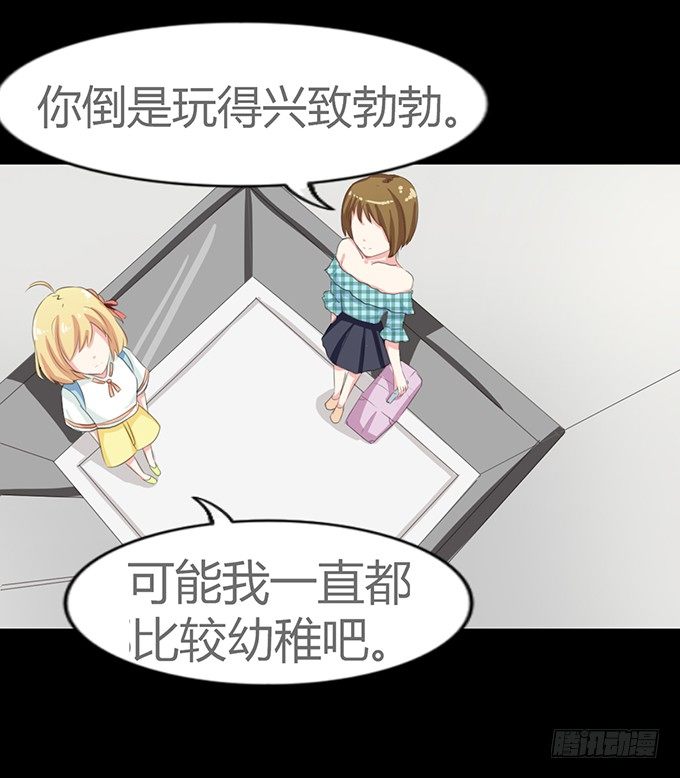 61-元气！旅游！开始！ 第 28 页
