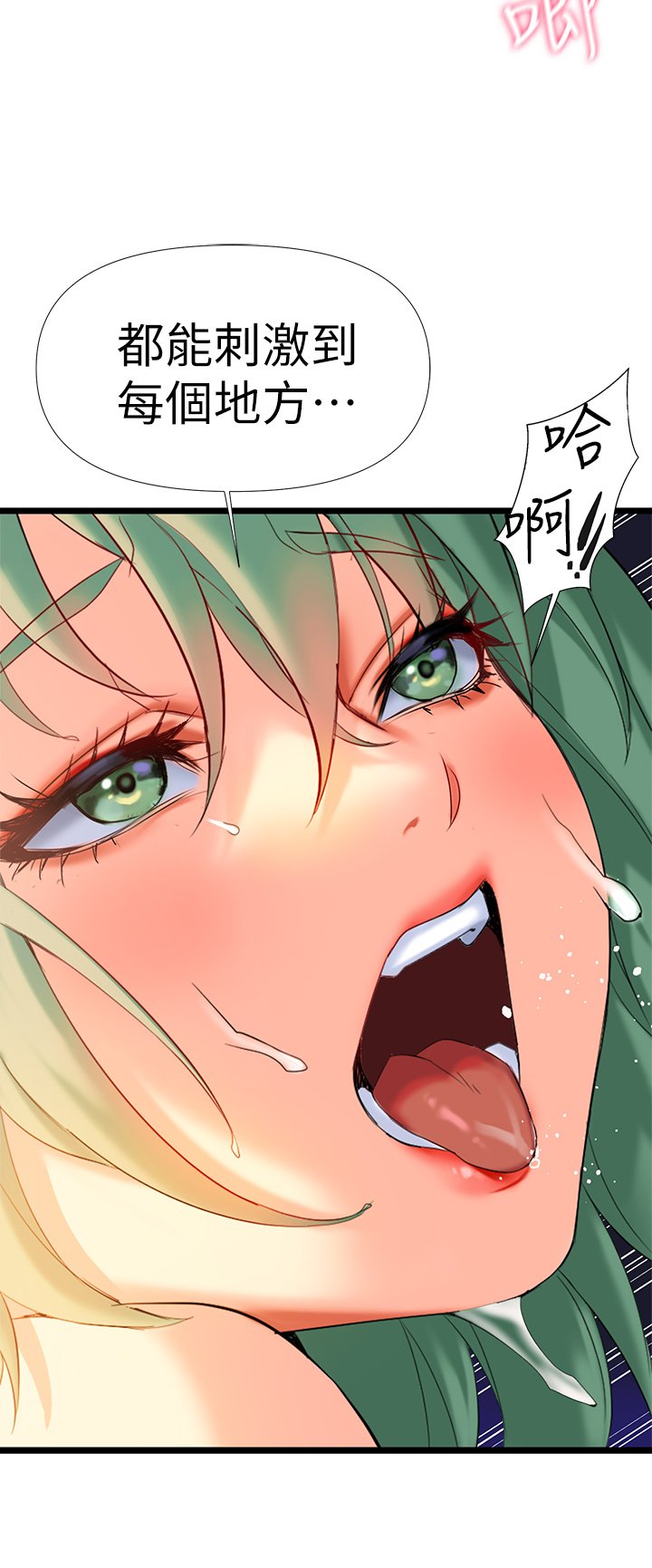 第5话 - 随便插一下都超有感 第 68 页