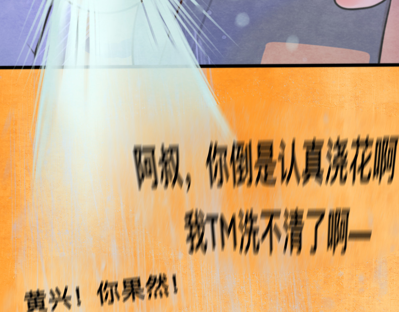 第23话 兄弟反目 场面激烈 第 131 页