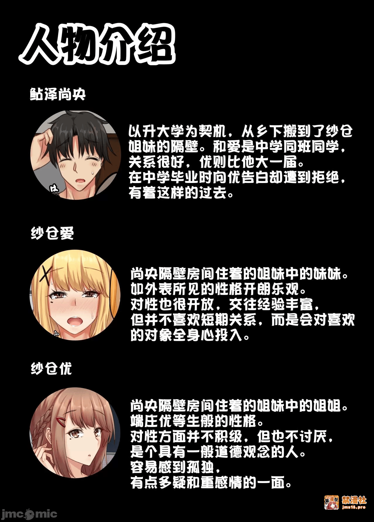 第一话 第 3 页