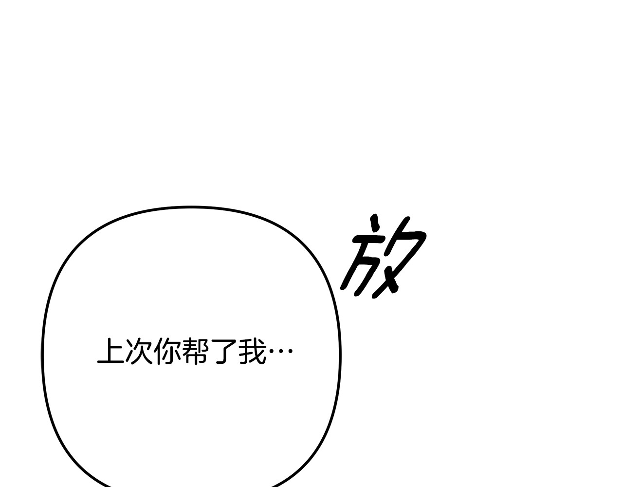 第32话 独处一室 第 219 页