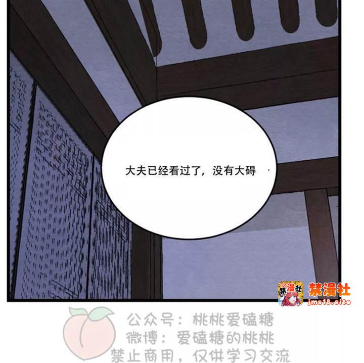 第33话 第 19 页