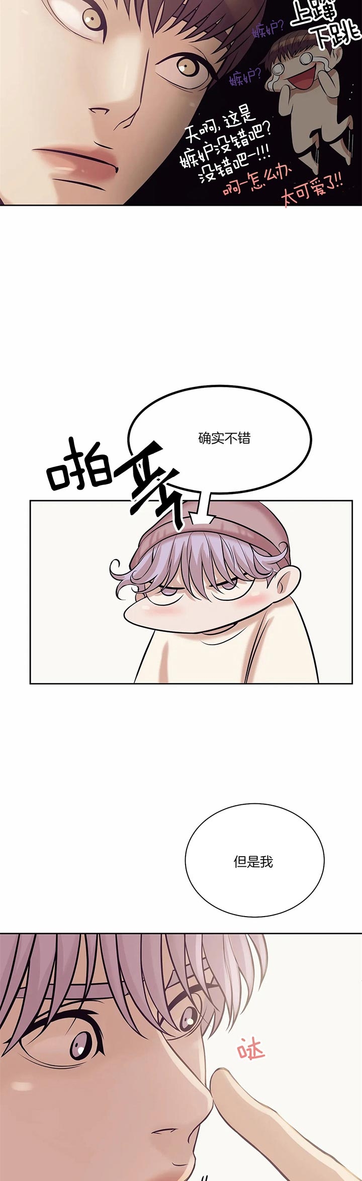 第44话 第44话 第 5 页