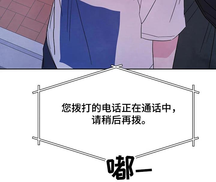 第98话 【第二季】道歉 第 34 页