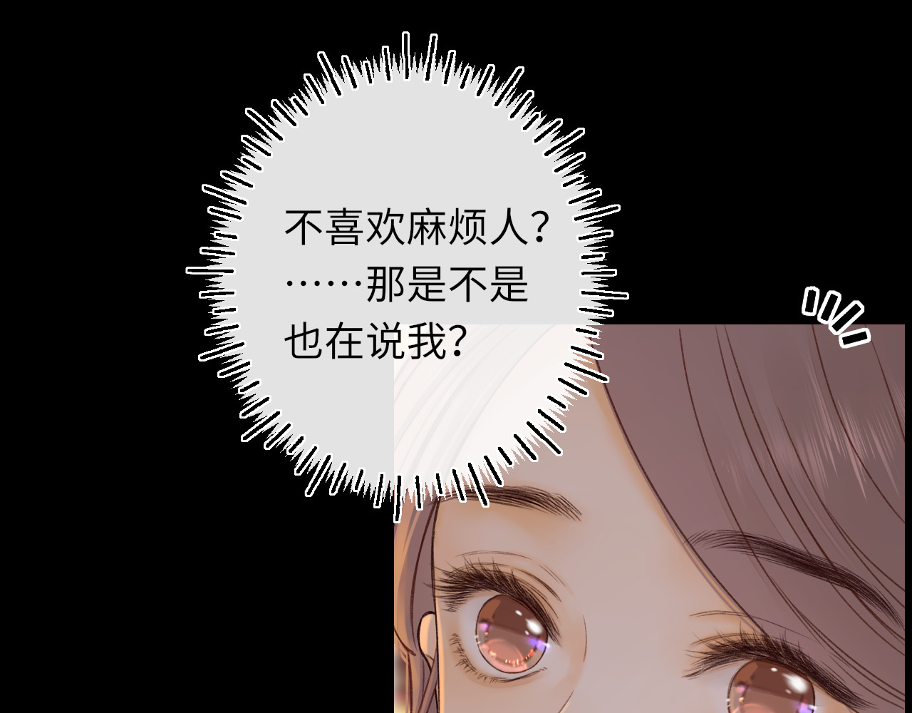 第53集 喝醉的少年 第 76 页
