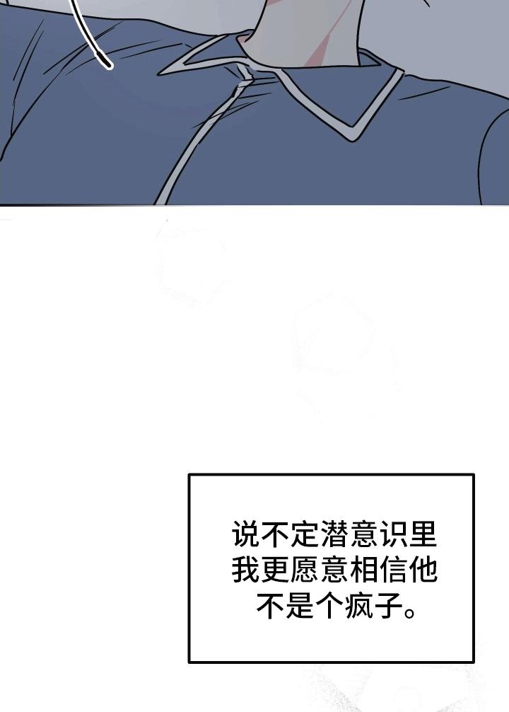 第5话 在我面前很乖 第 24 页
