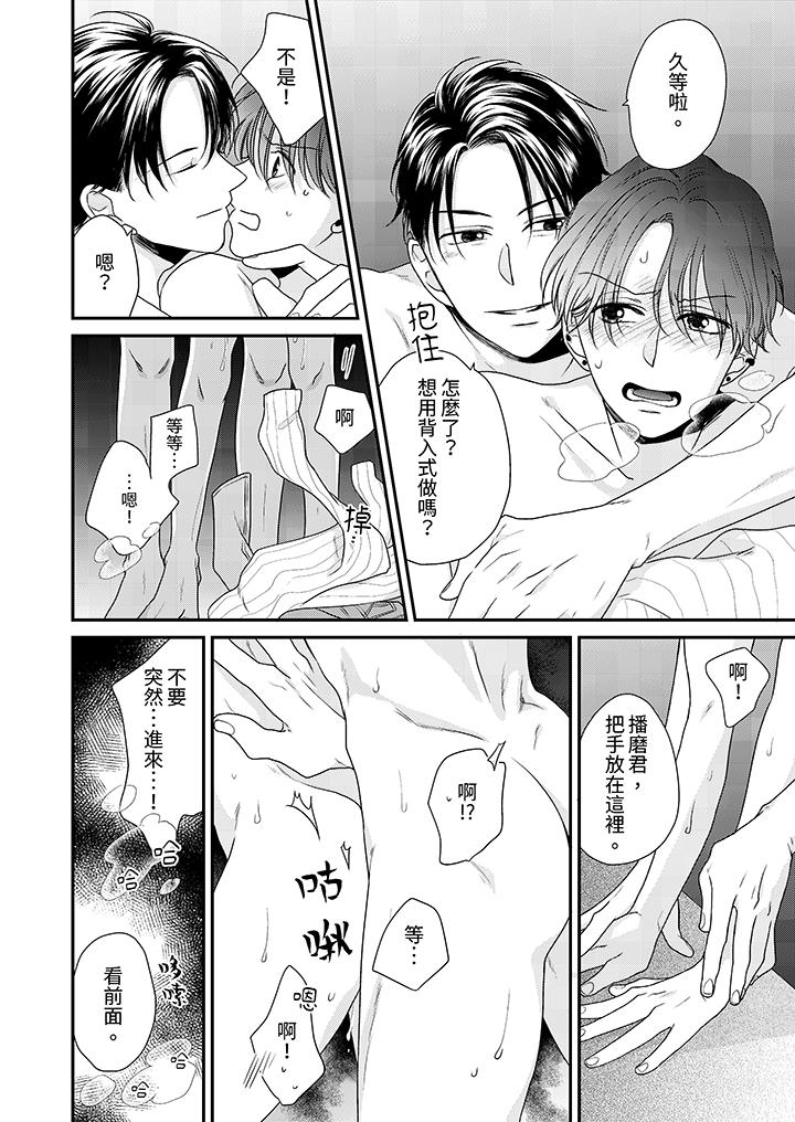 第8话 第 9 页