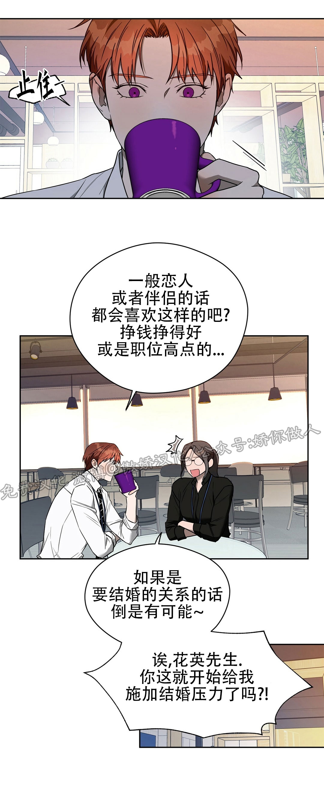 第45话 第 28 页