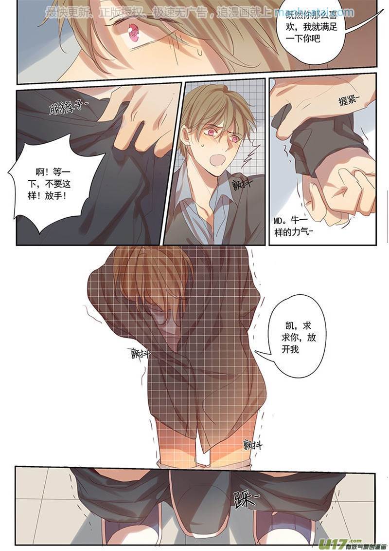 第34话 第 4 页